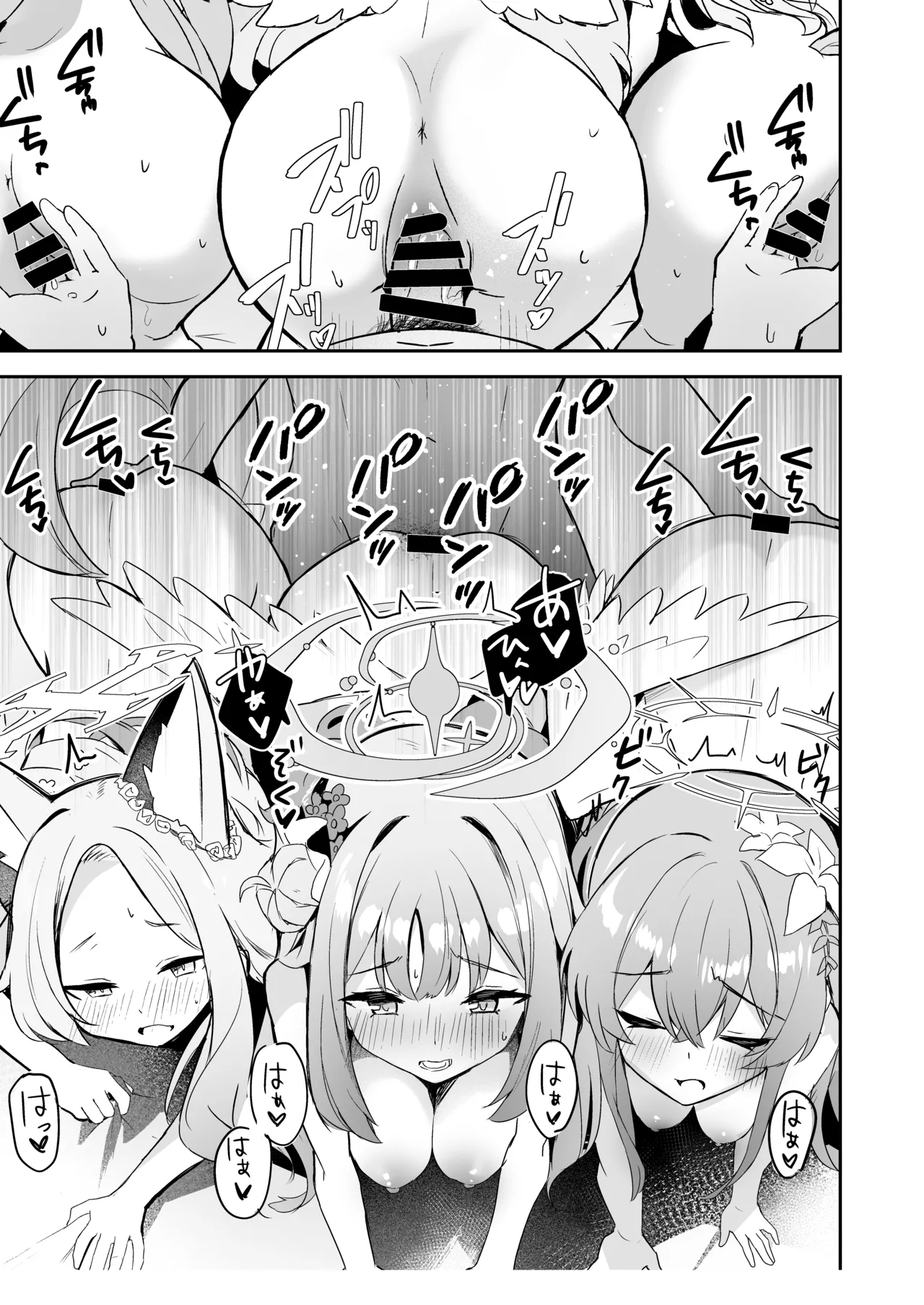 ドキドキ!夜ノティーパーティー Page.20