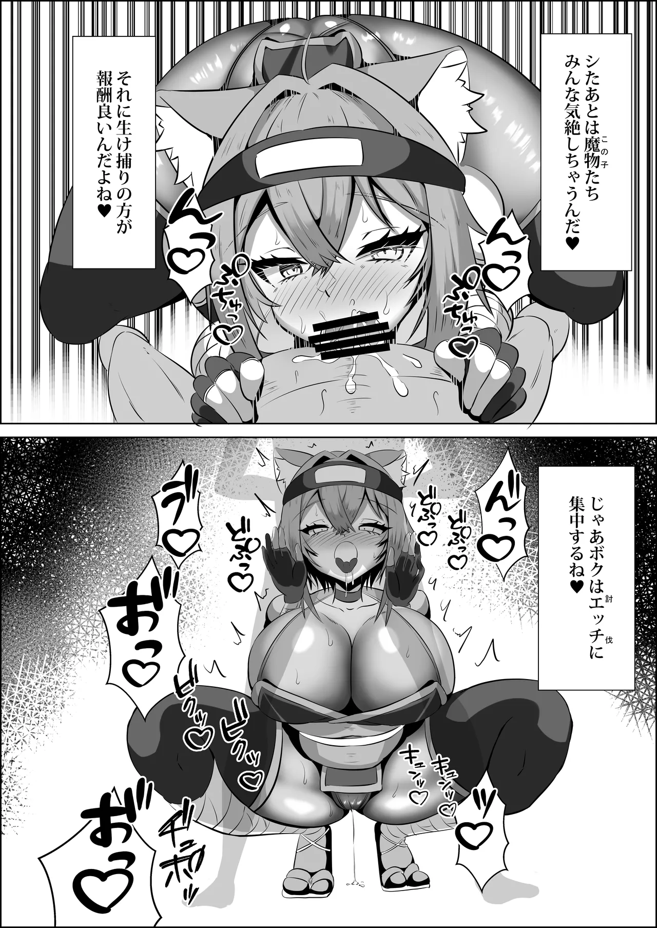 くノ一おかゆのHな異世界生活 Page.5