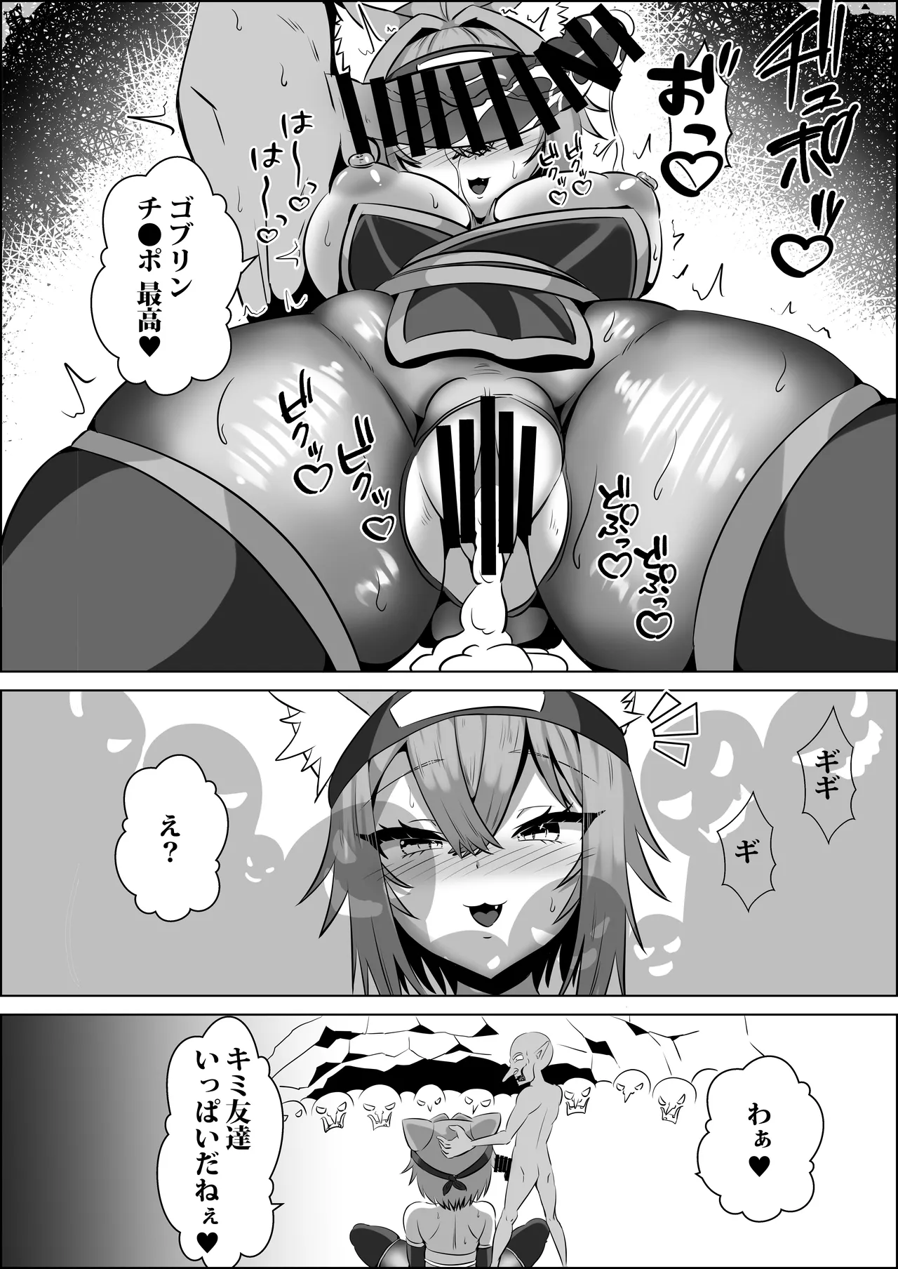 くノ一おかゆのHな異世界生活 Page.9