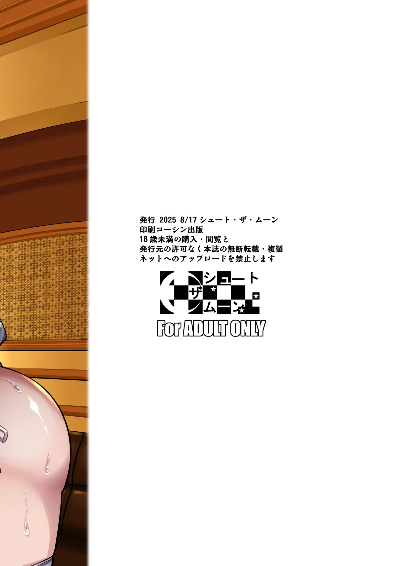 ボッチのモブ母乳祭 Page.38