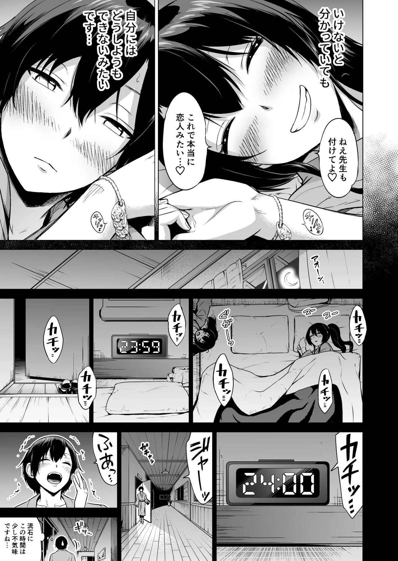七夏の楽園〜田舎の学校で美少女ハーレム〜総集編前編 Page.126