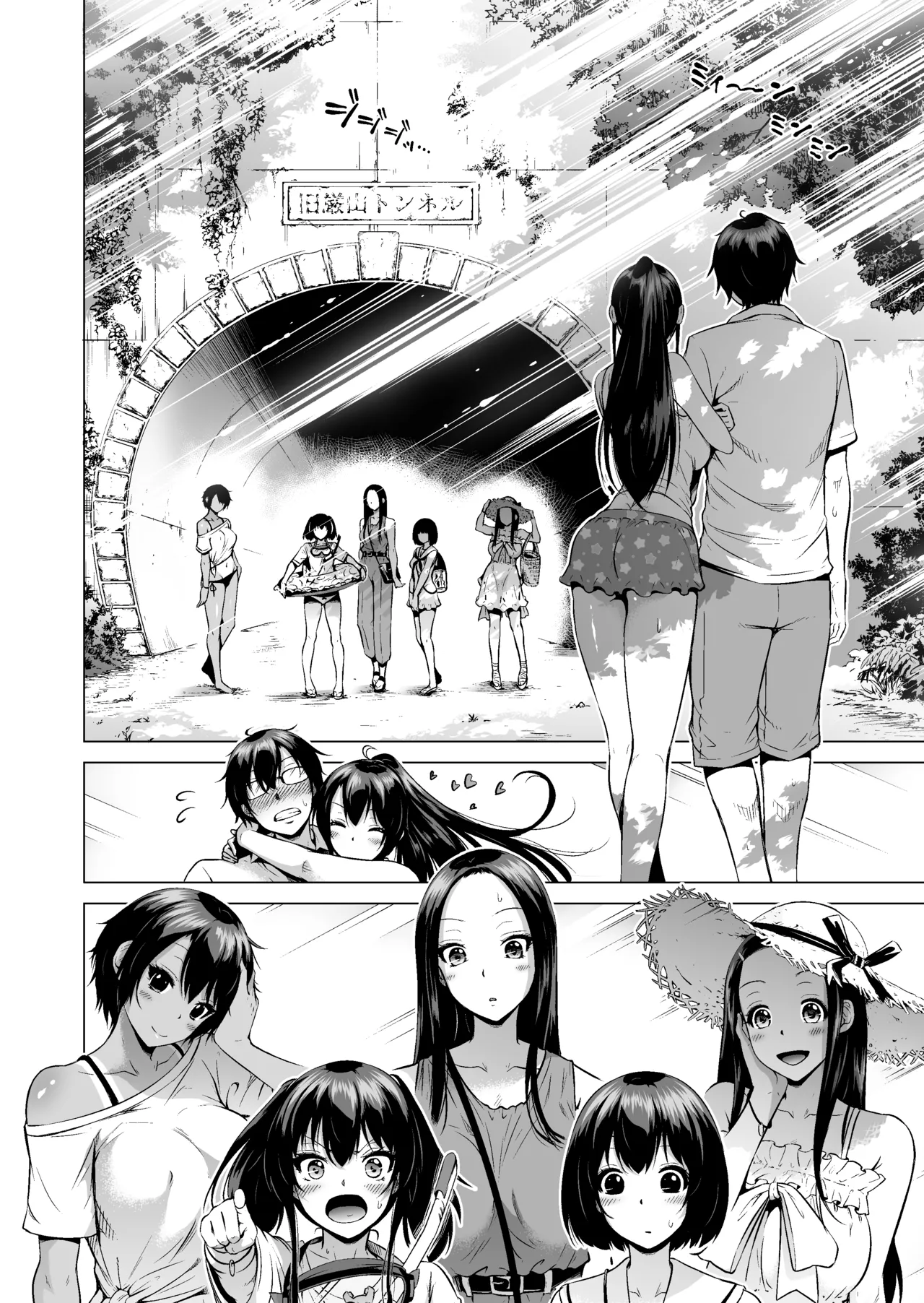 七夏の楽園〜田舎の学校で美少女ハーレム〜総集編前編 Page.199