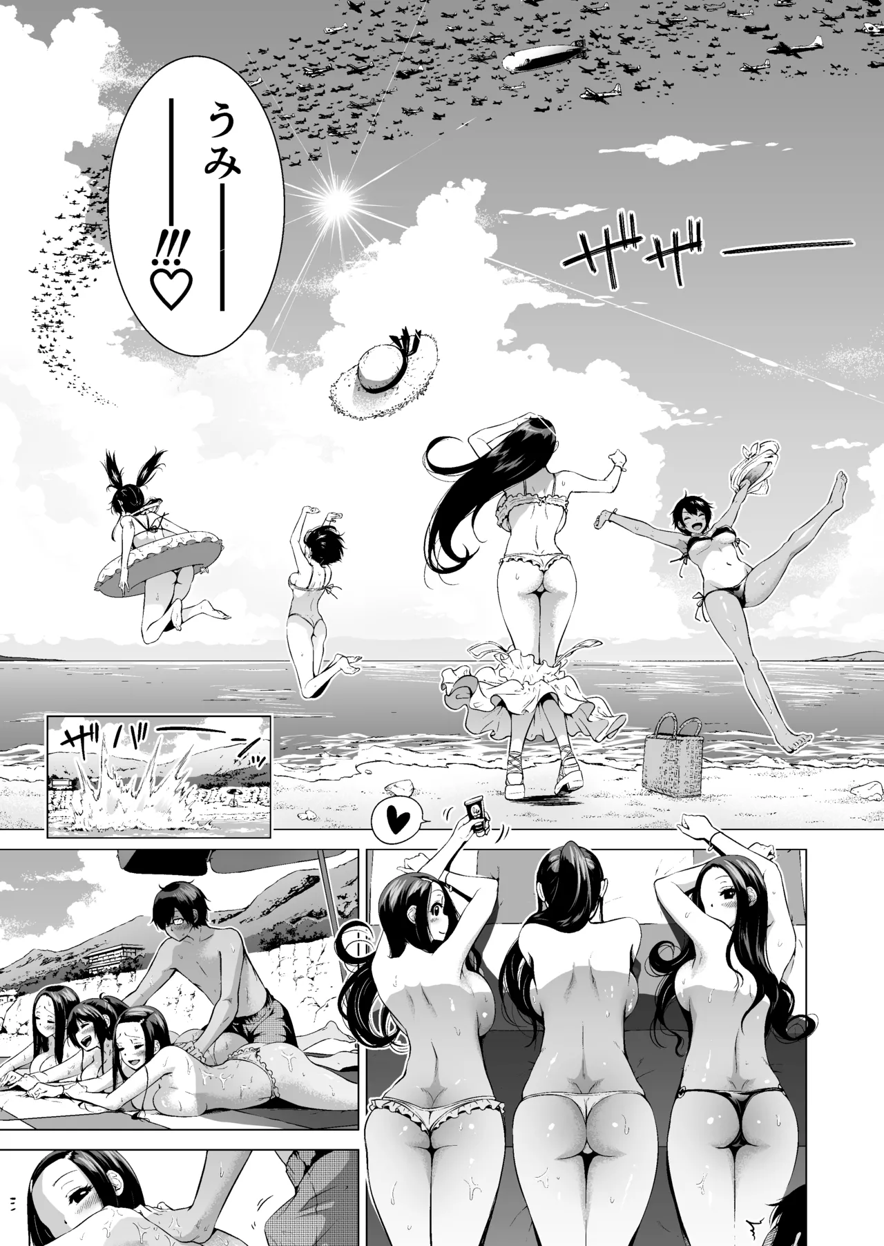 七夏の楽園〜田舎の学校で美少女ハーレム〜総集編前編 Page.204
