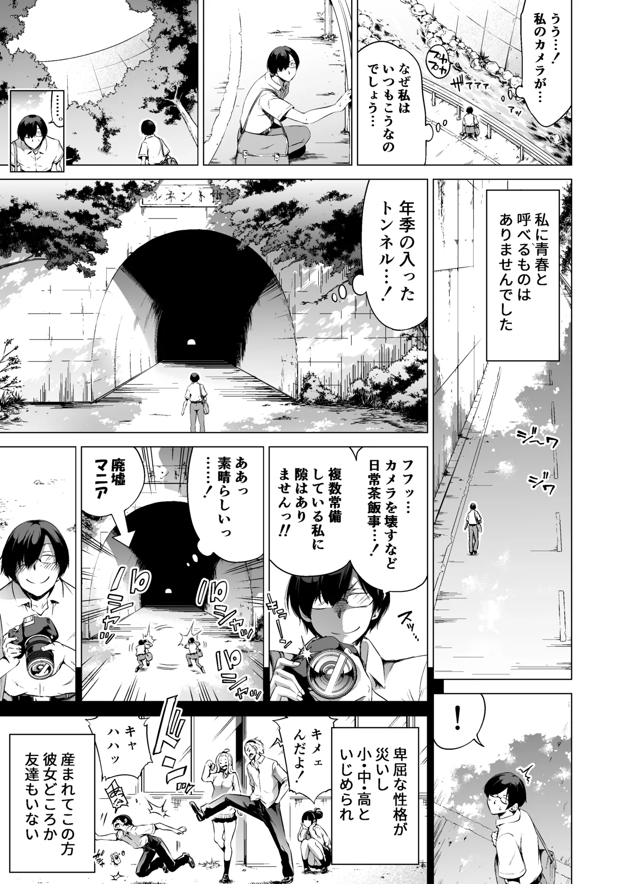 七夏の楽園〜田舎の学校で美少女ハーレム〜総集編前編 Page.8