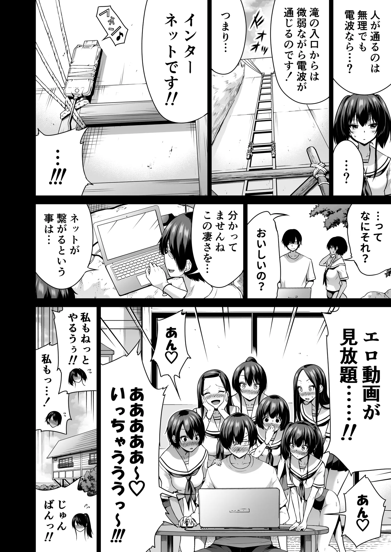 七夏の楽園〜田舎の学校で美少女ハーレム〜総集編後編 Page.123