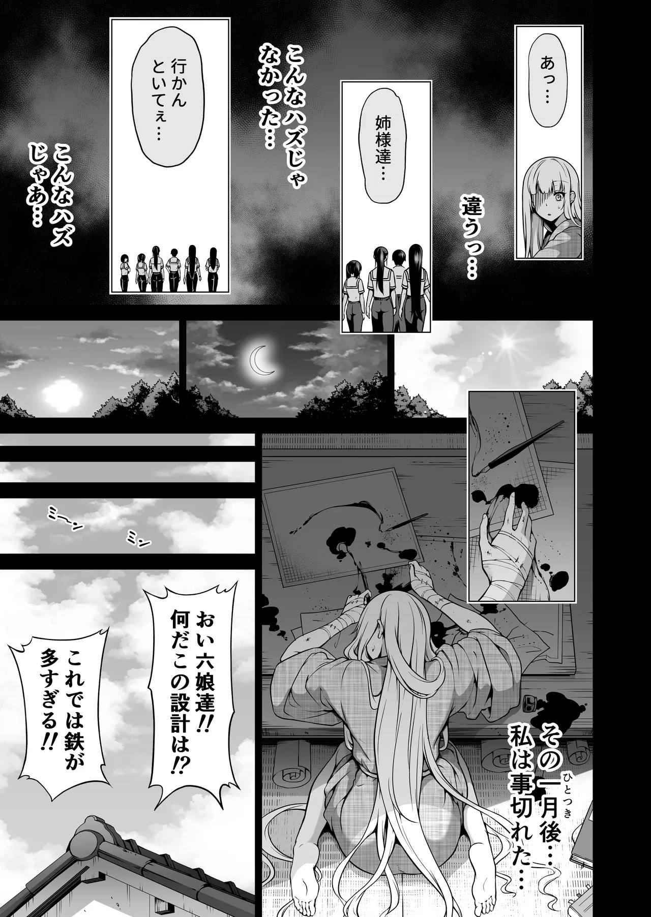 七夏の楽園〜田舎の学校で美少女ハーレム〜総集編後編 Page.168