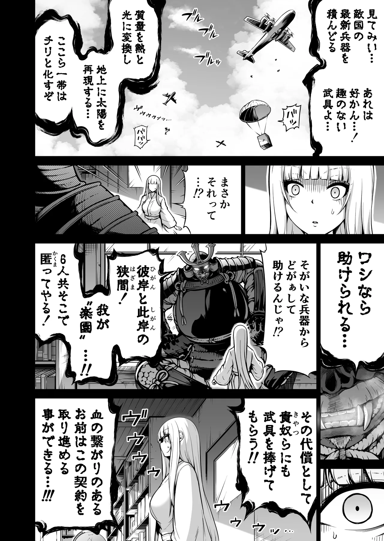七夏の楽園〜田舎の学校で美少女ハーレム〜総集編後編 Page.171