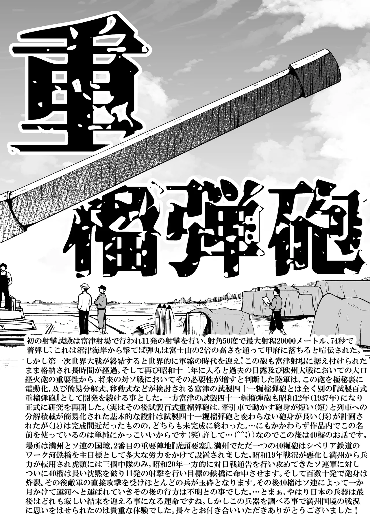 七夏の楽園〜田舎の学校で美少女ハーレム〜総集編後編 Page.183