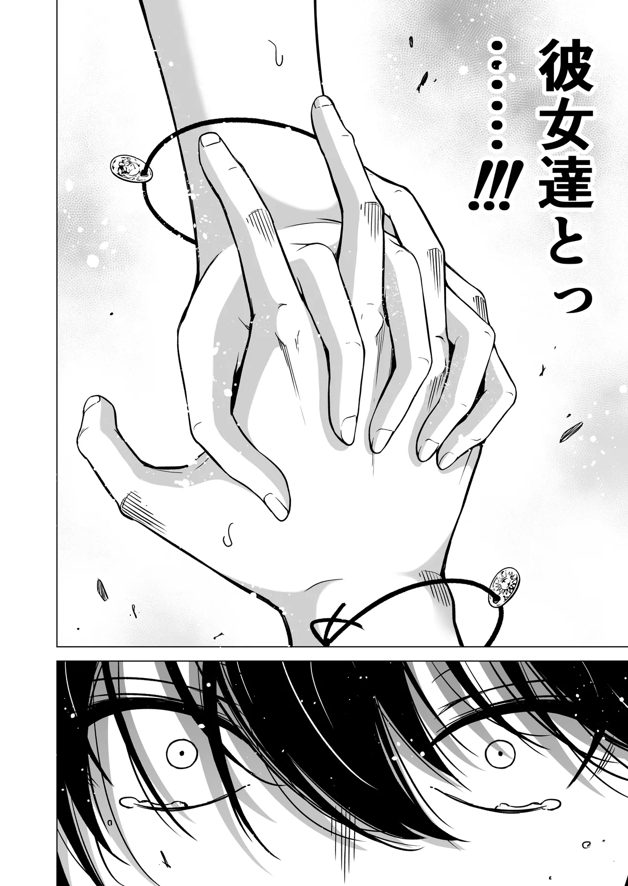 七夏の楽園〜田舎の学校で美少女ハーレム〜総集編後編 Page.249