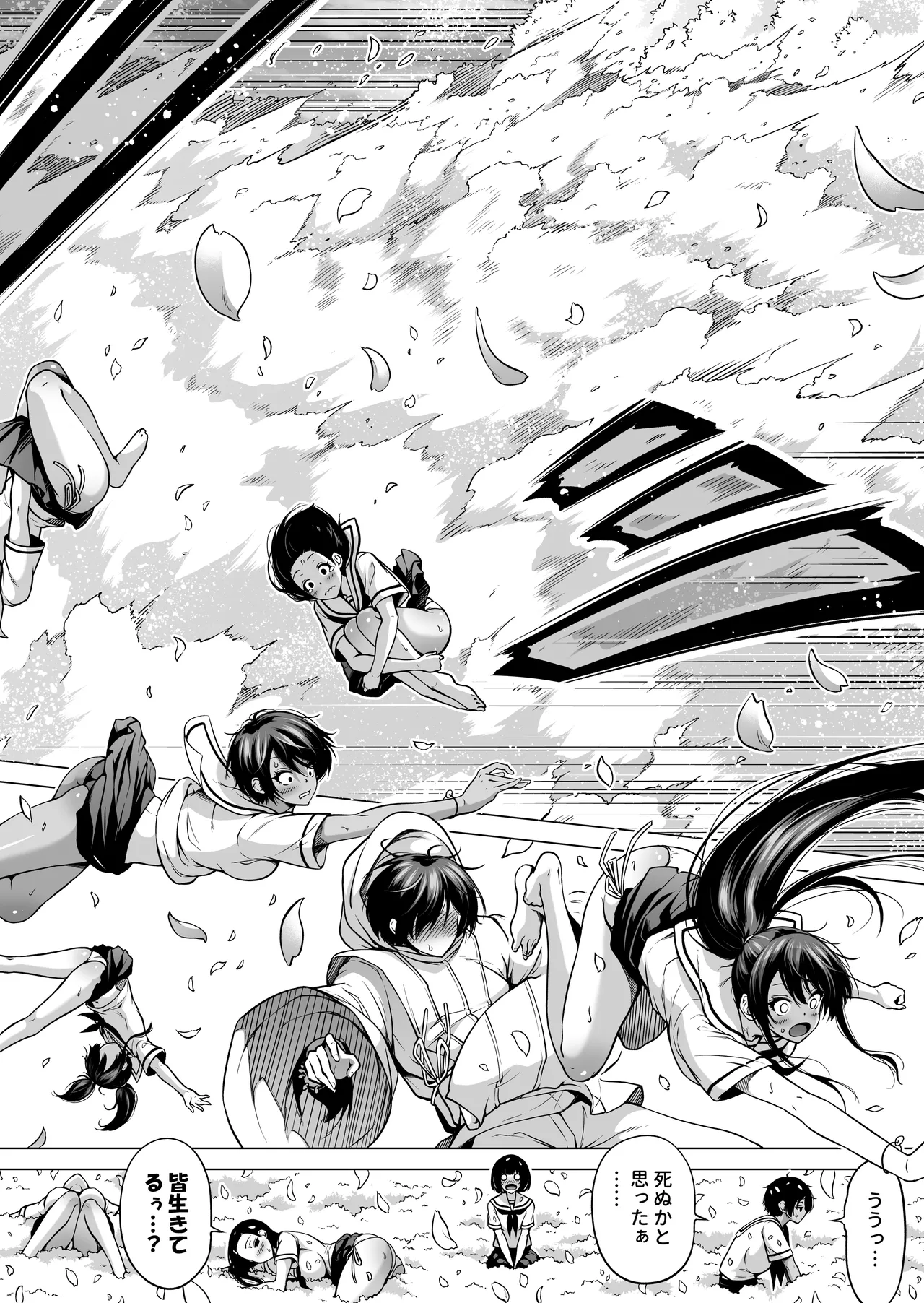 七夏の楽園〜田舎の学校で美少女ハーレム〜総集編後編 Page.255
