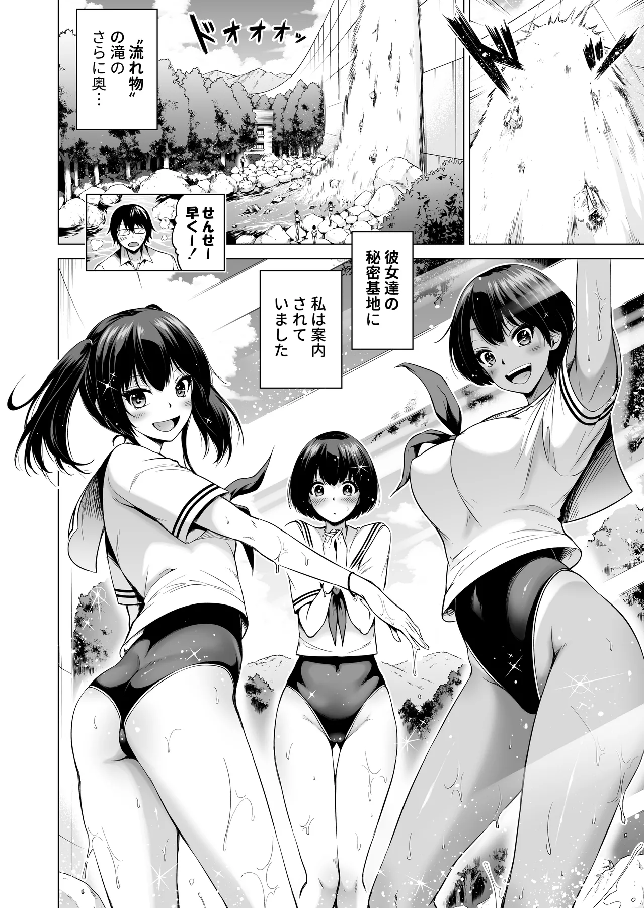 七夏の楽園〜田舎の学校で美少女ハーレム〜総集編後編 Page.63