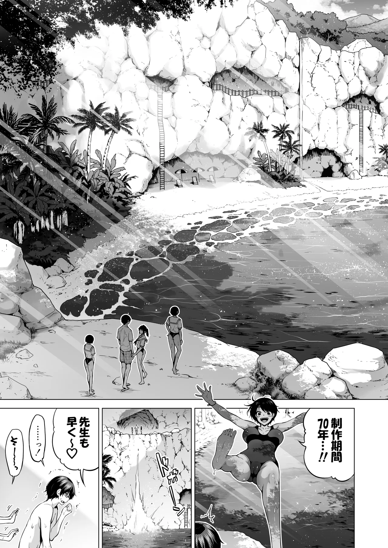 七夏の楽園〜田舎の学校で美少女ハーレム〜総集編後編 Page.66