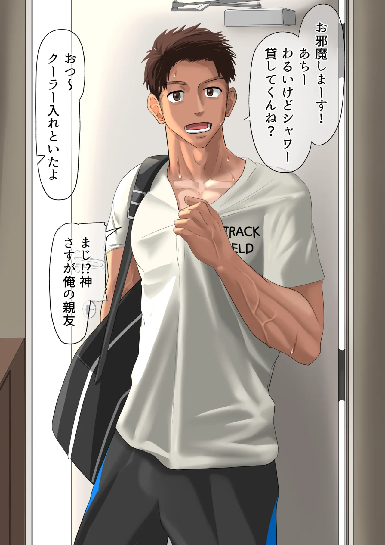 片想いしてる友達が家に来た1(11p.)【ENG】 (Pixiv Fanbox)