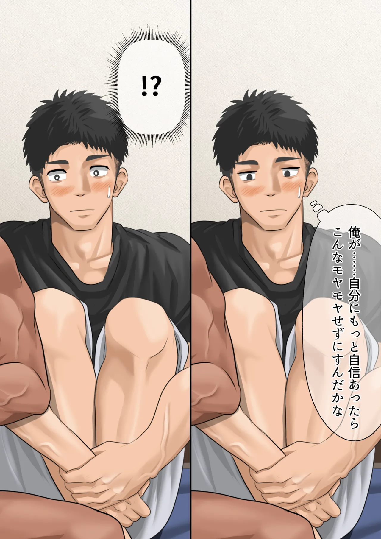 片想いしてる友達が家に来た1(11p.)【ENG】 (Pixiv Fanbox) Page.9