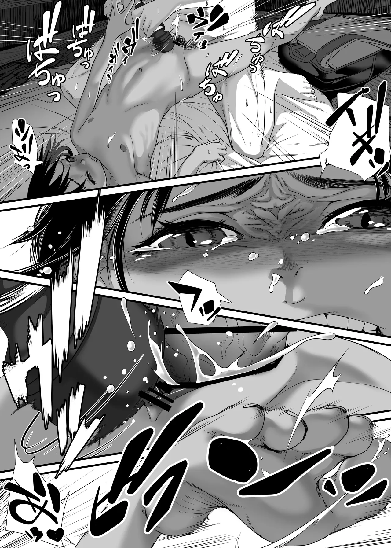 地球の犯し方 総集編Part1 Page.105