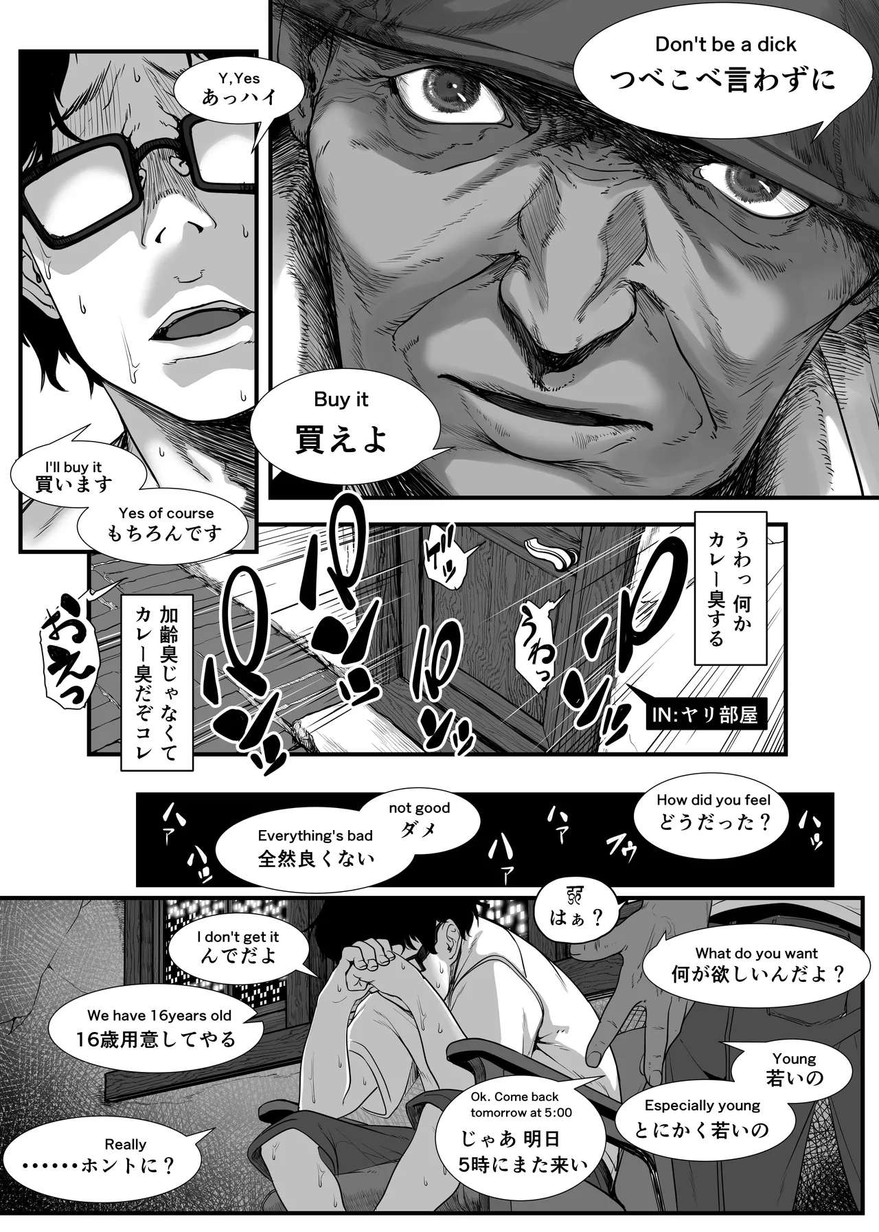 地球の犯し方 総集編Part1 Page.117