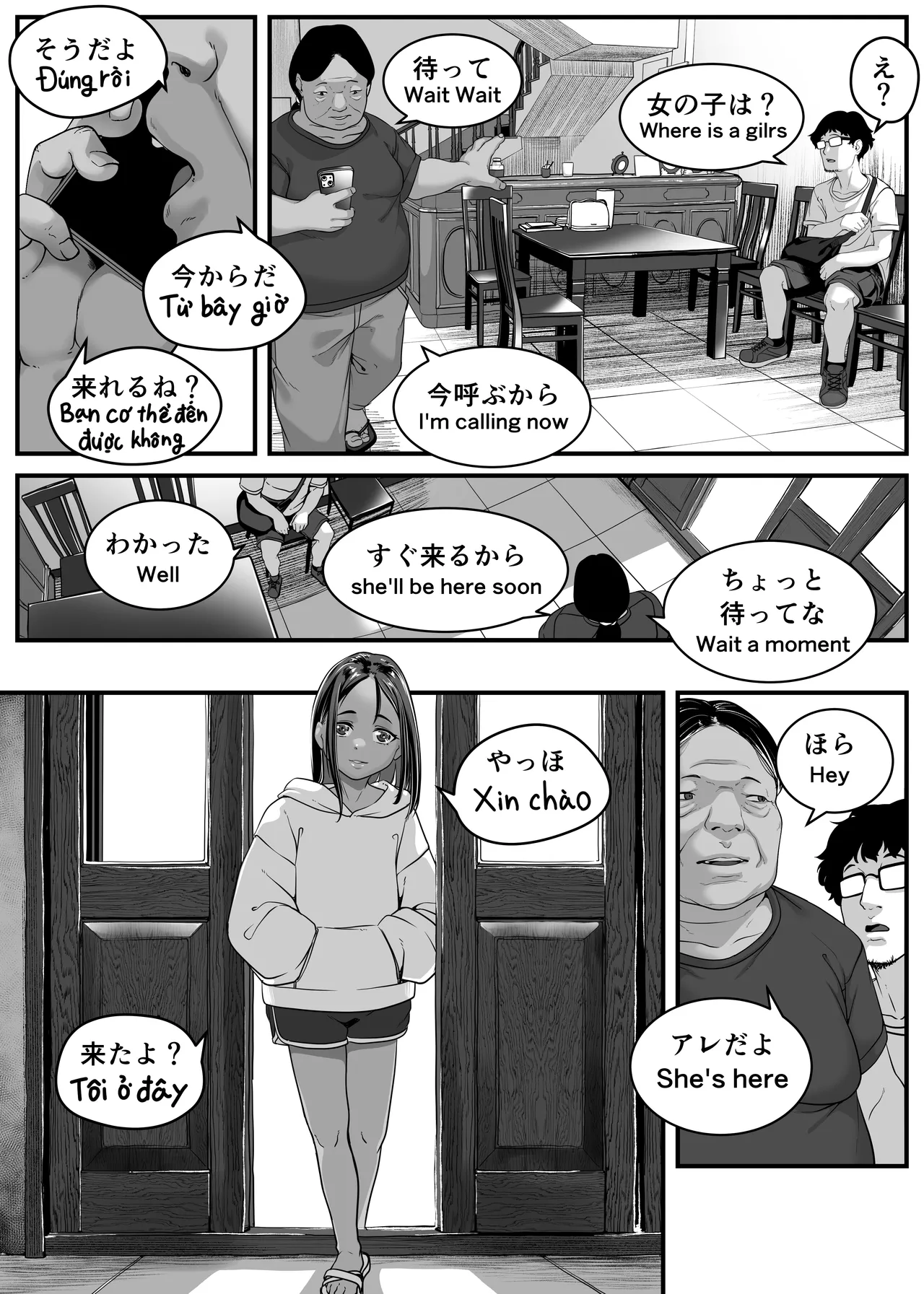 地球の犯し方 総集編Part1 Page.233