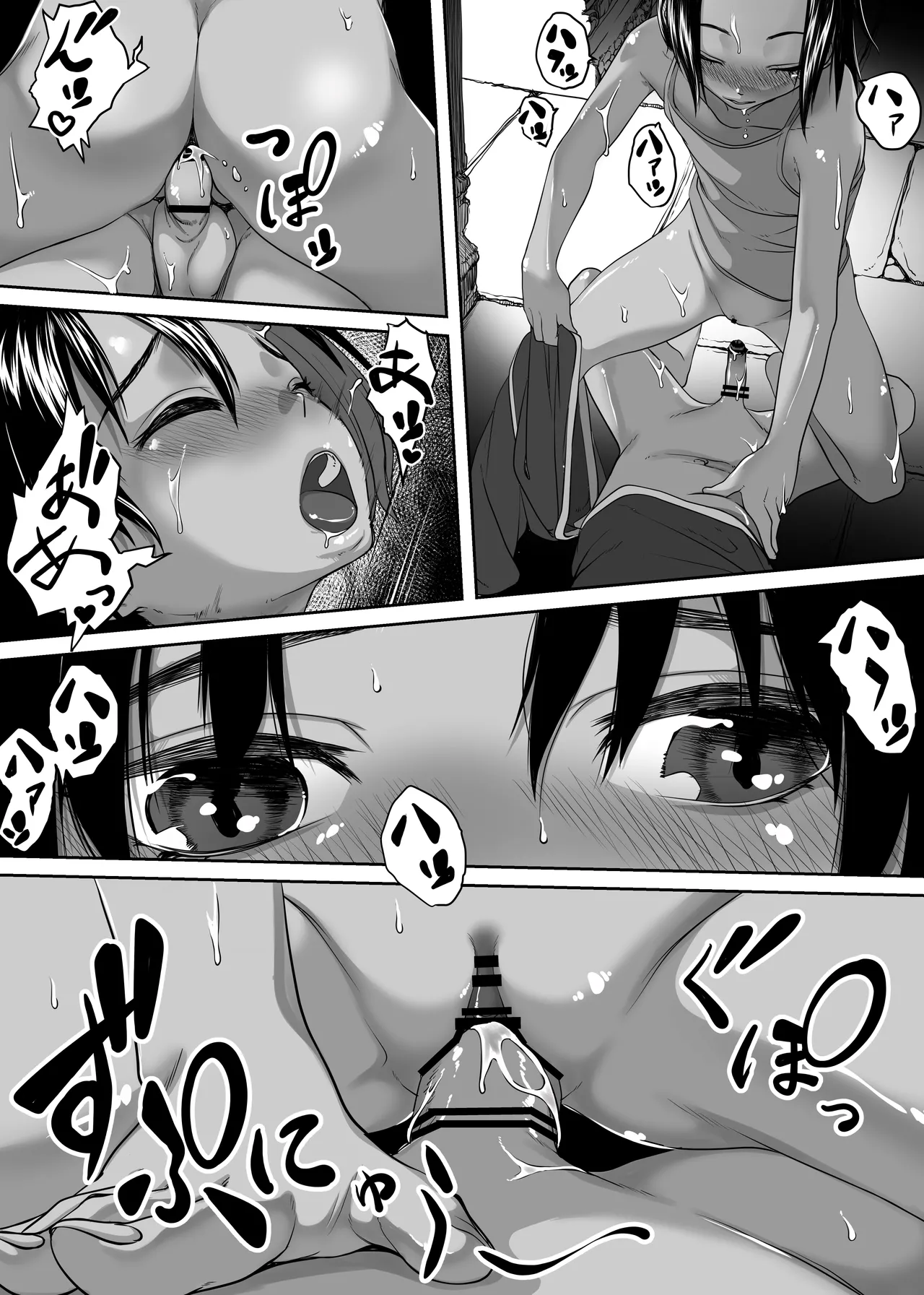 地球の犯し方 総集編Part1 Page.41