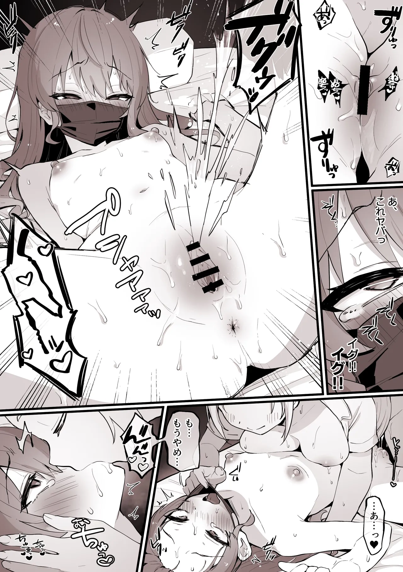 紹介されたマッサージに行ったら、性感だった す〇ちゃん Page.7