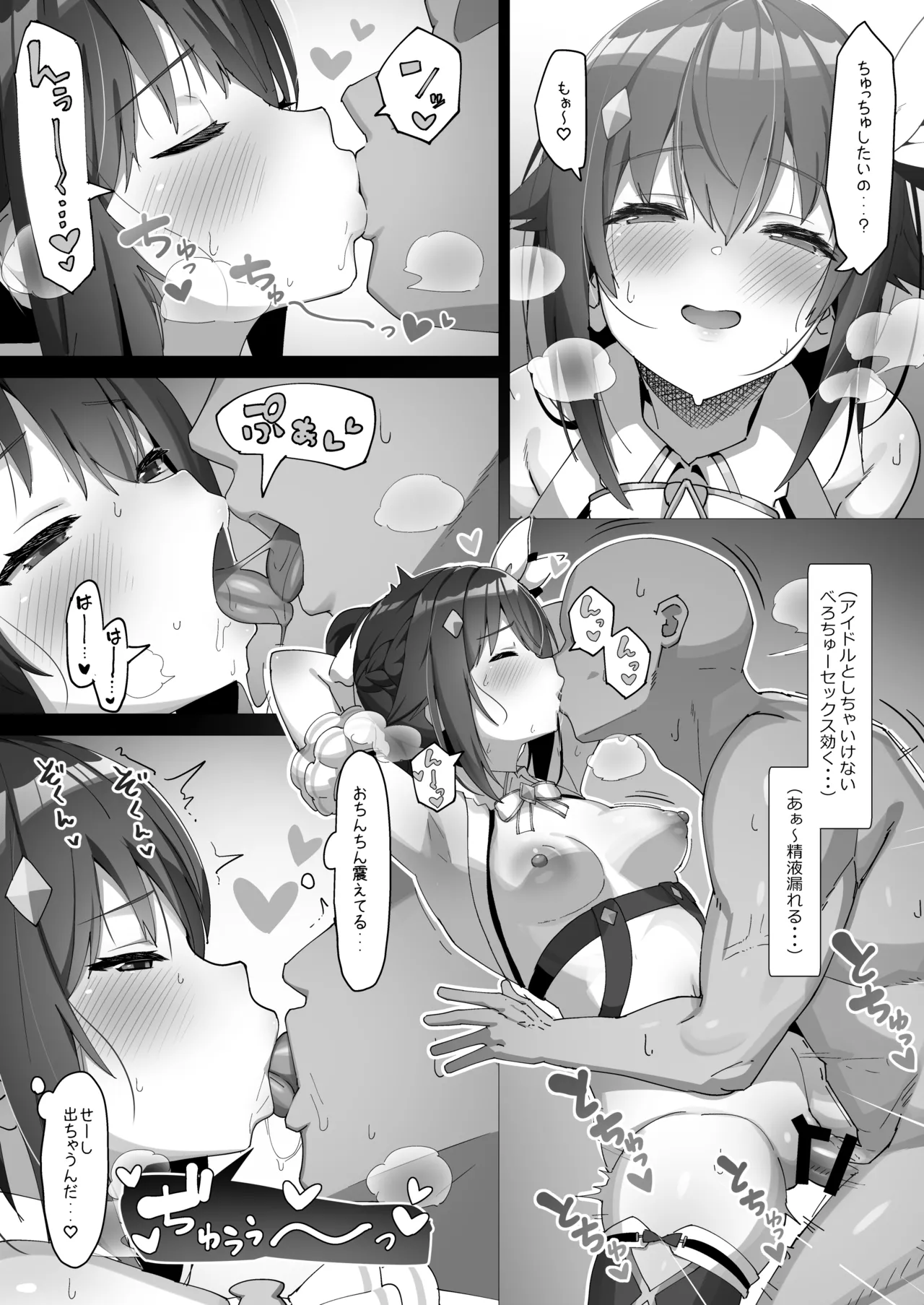 sora Page.13