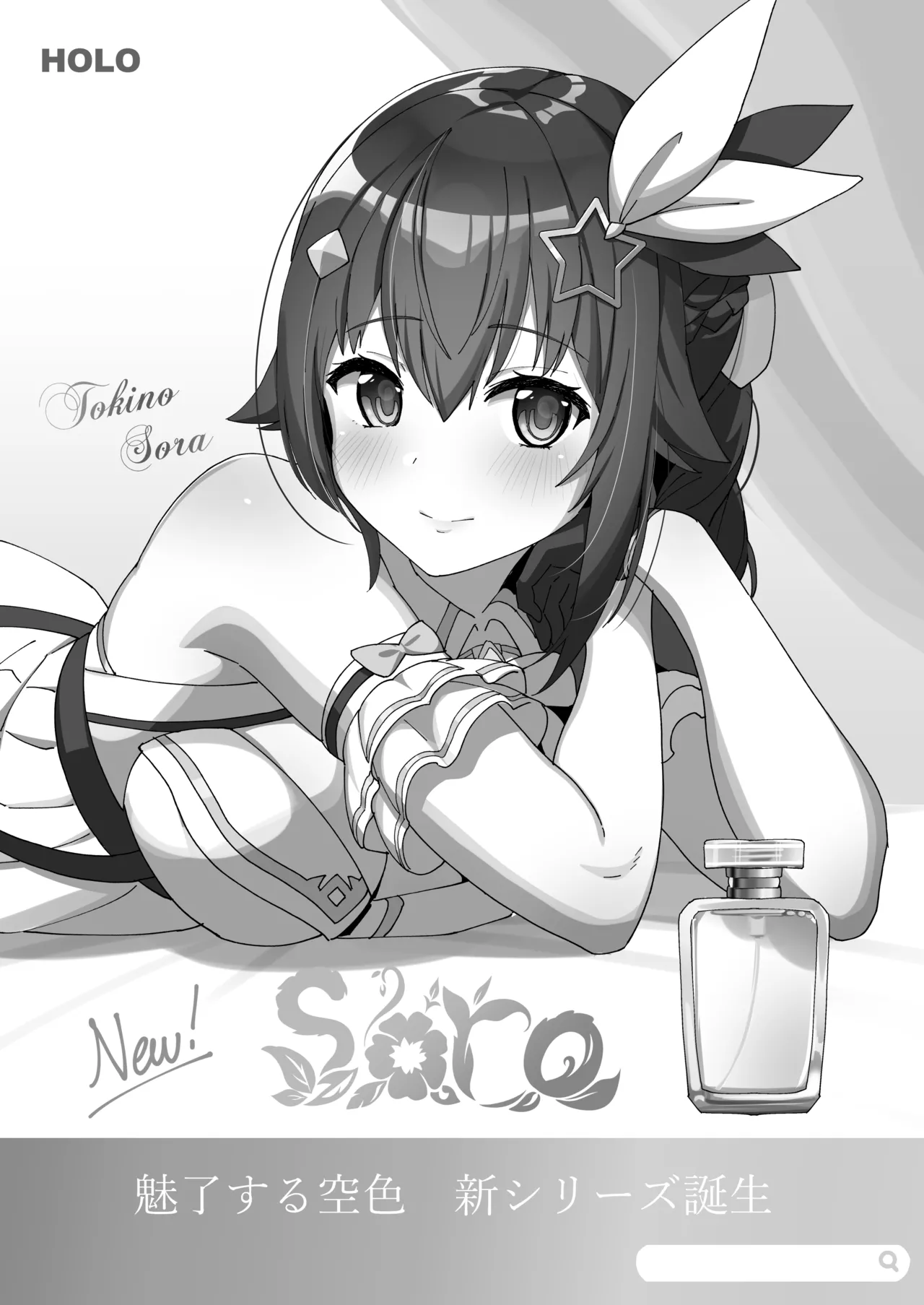 sora Page.3
