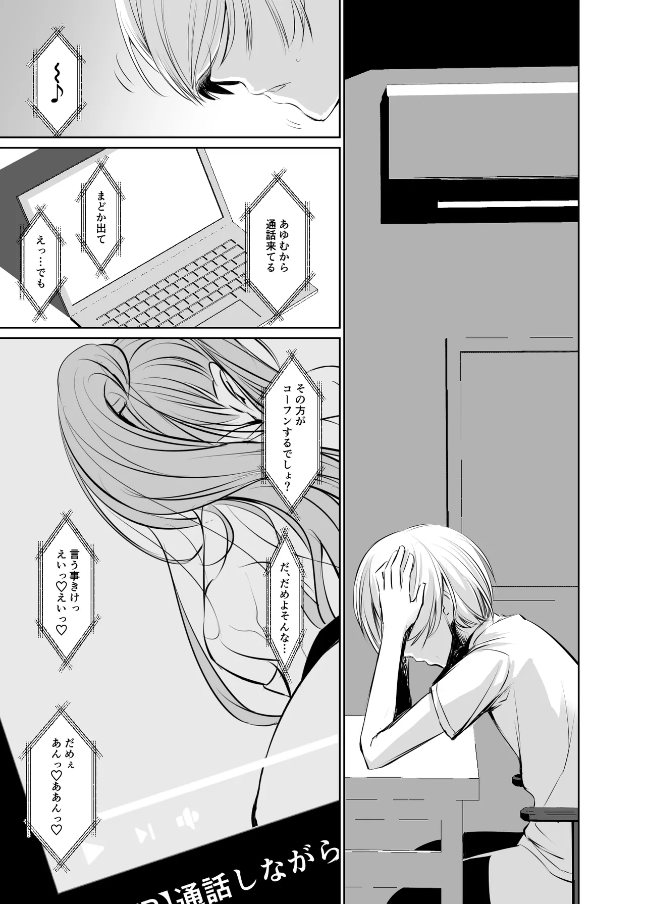 若い子に愛されて2 Page.37
