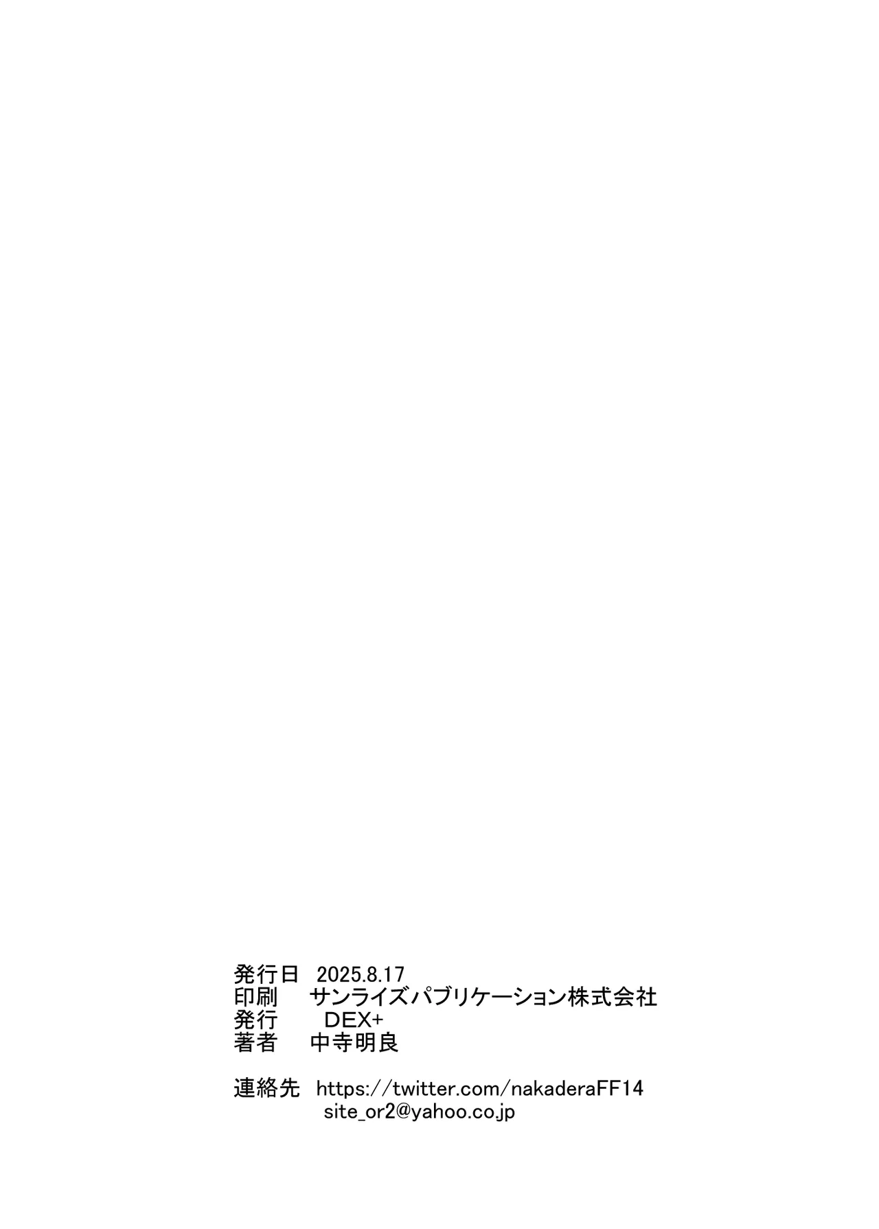 若い子に愛されて2 Page.42