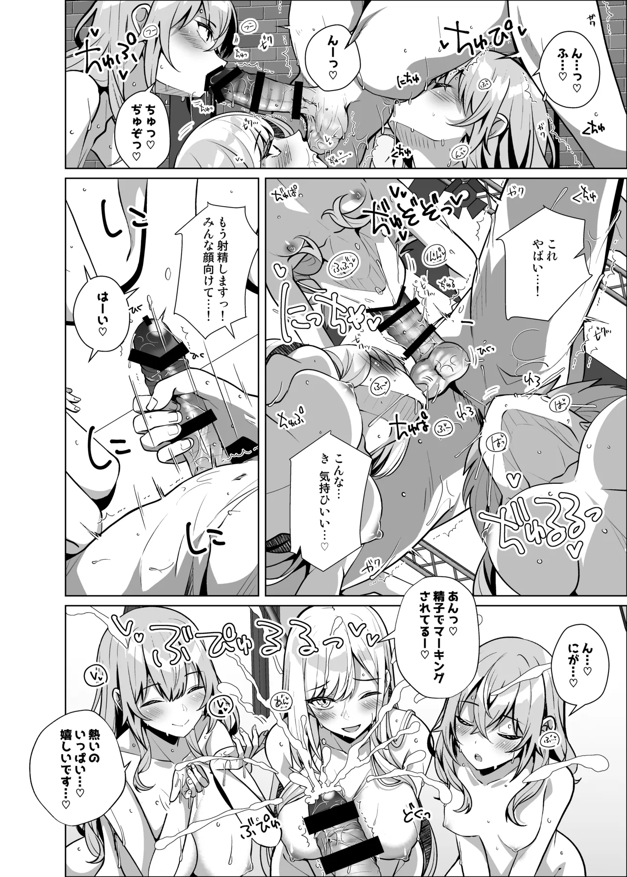 ホ込み0円レイヤー3人付き Page.26
