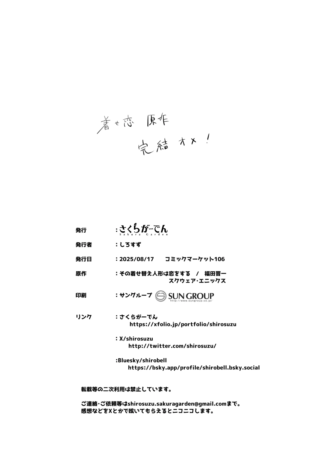 ホ込み0円レイヤー3人付き Page.30