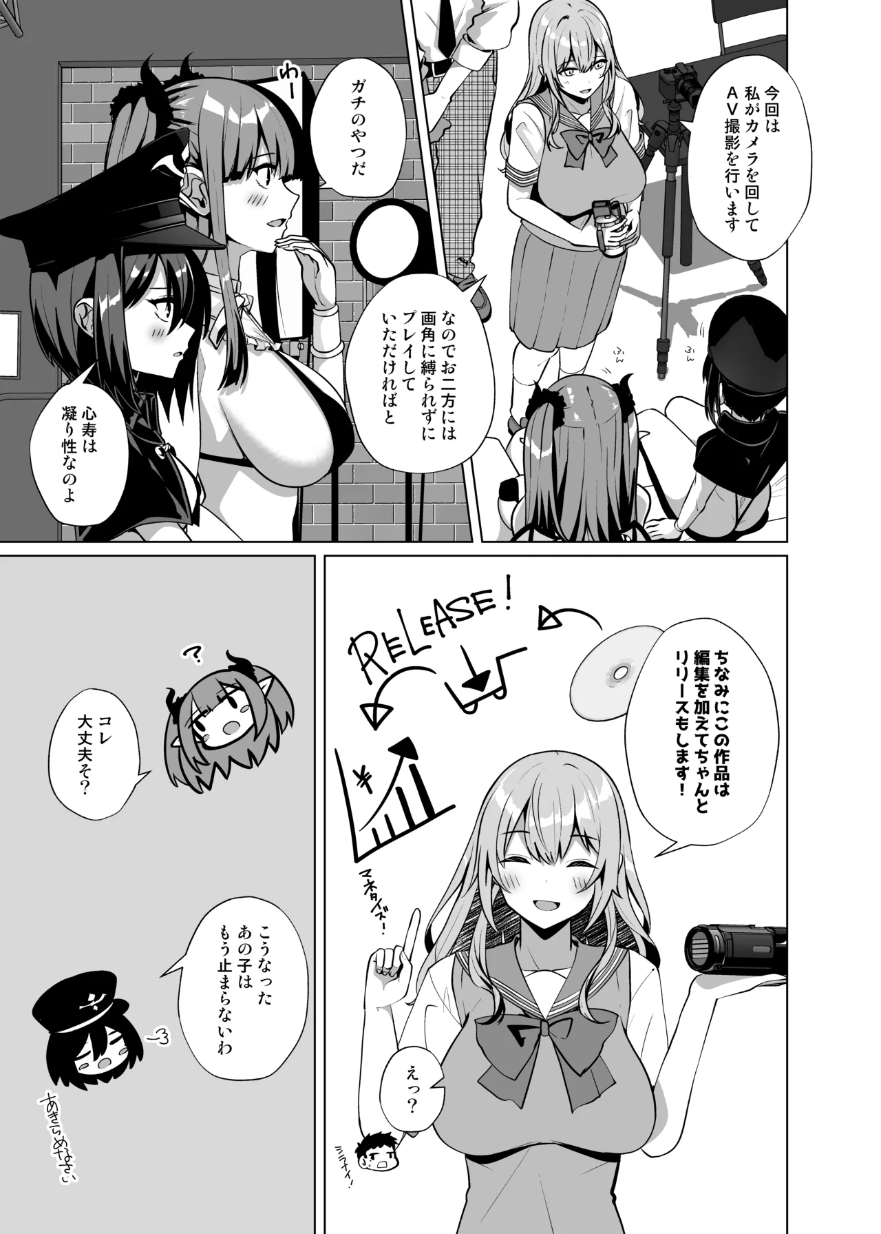 ホ込み0円レイヤー3人付き Page.5