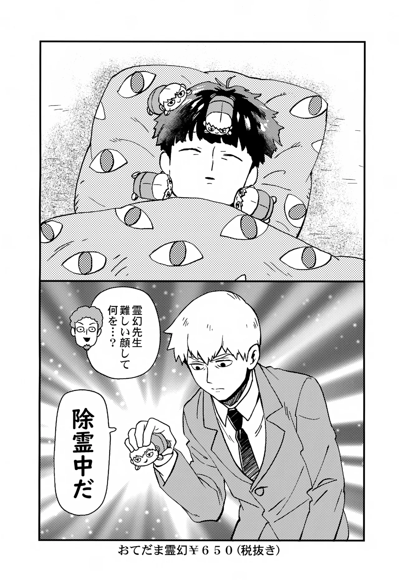 Sitei Note Page.11