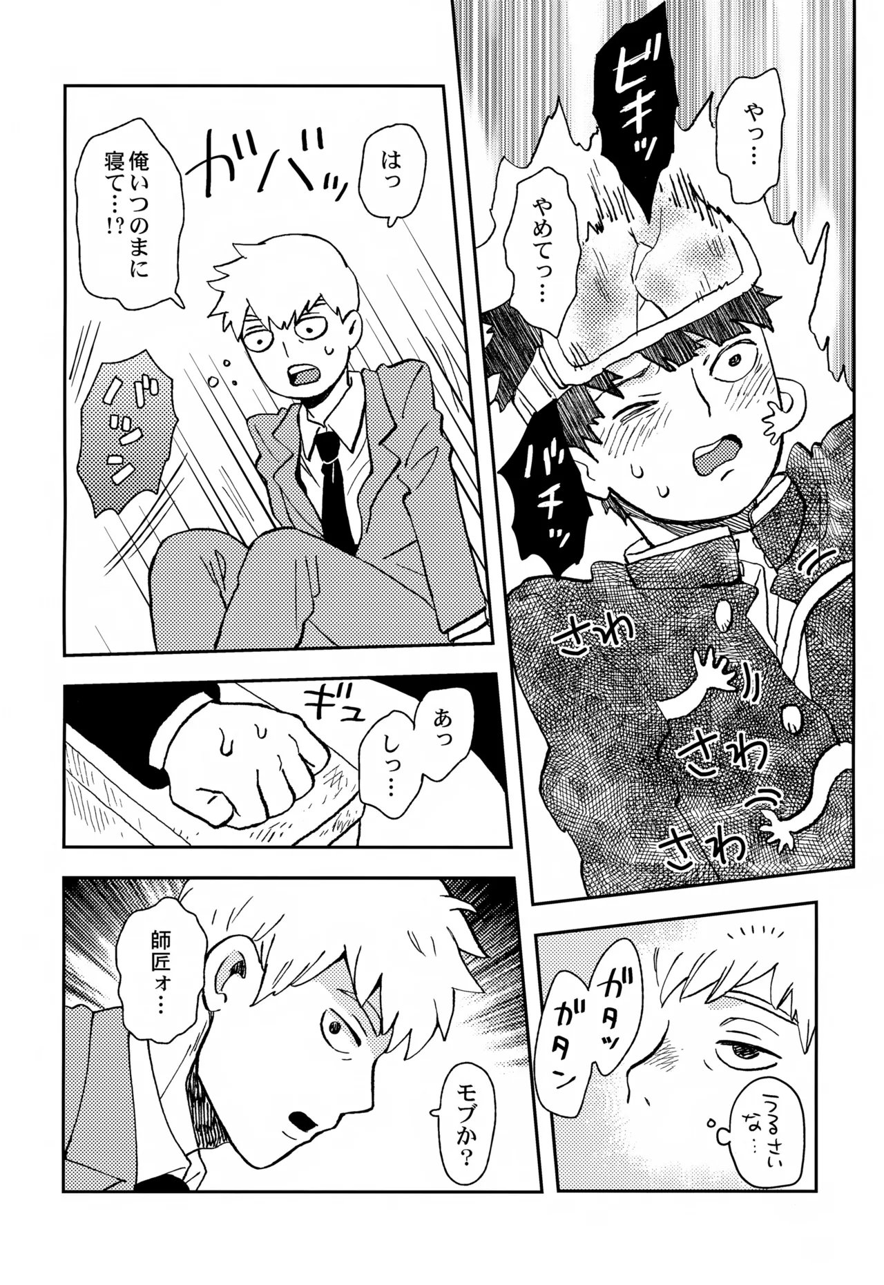 Sitei Note Page.31