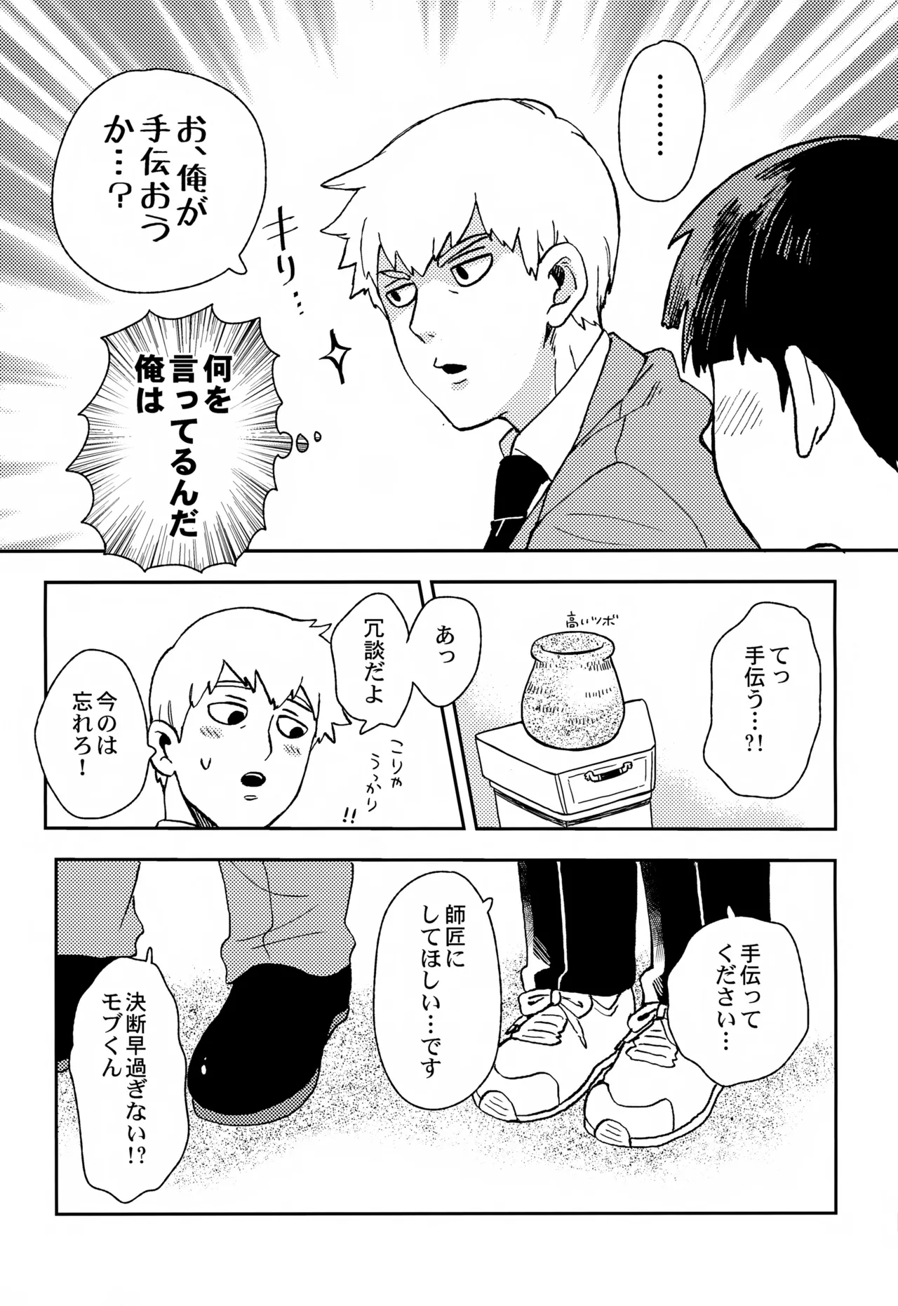 Sitei Note Page.36