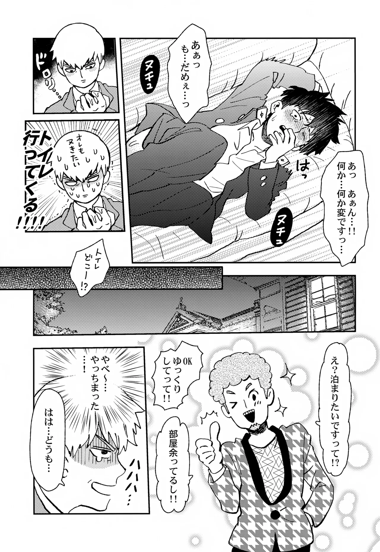 Sitei Note Page.42