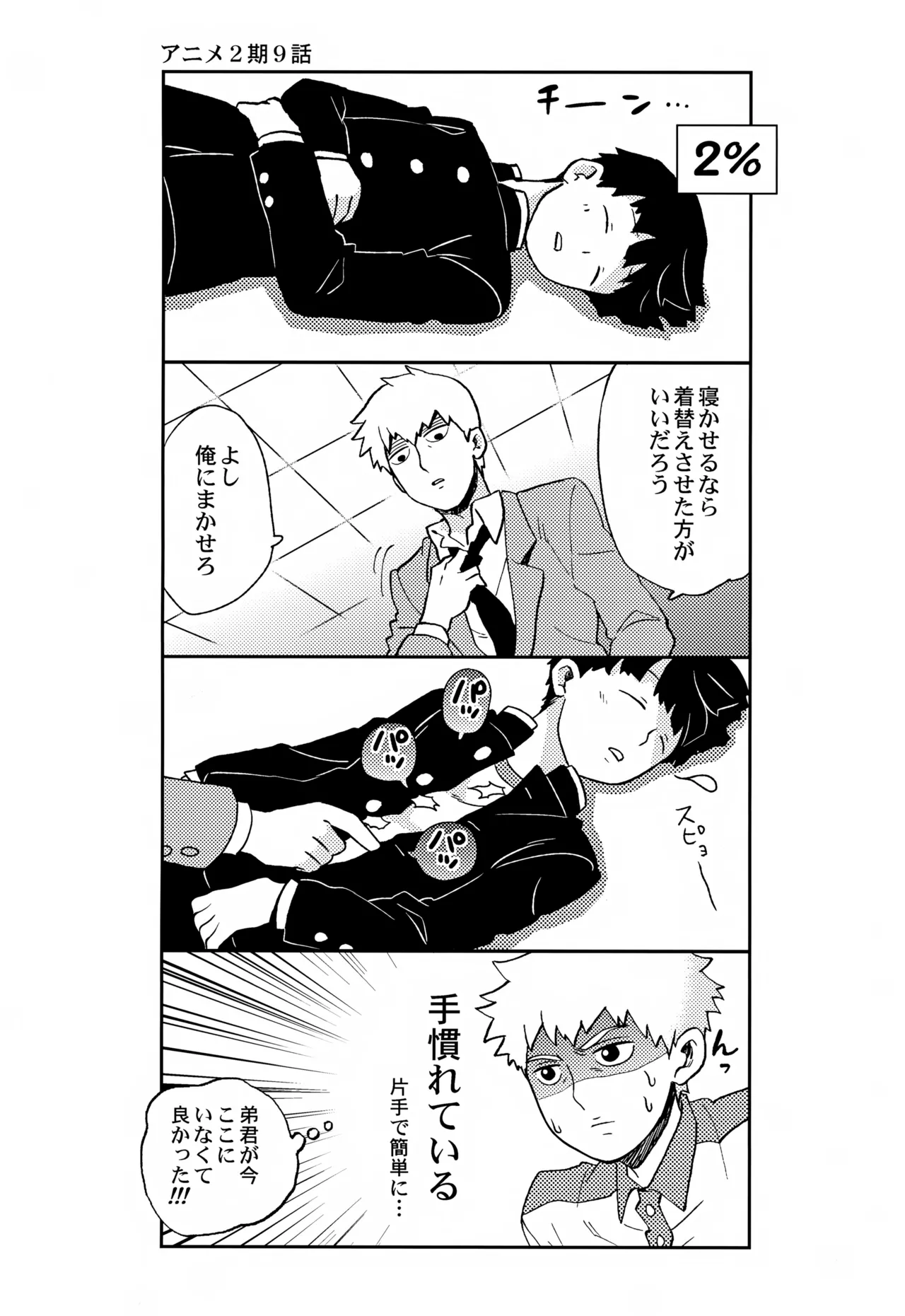 Sitei Note Page.9