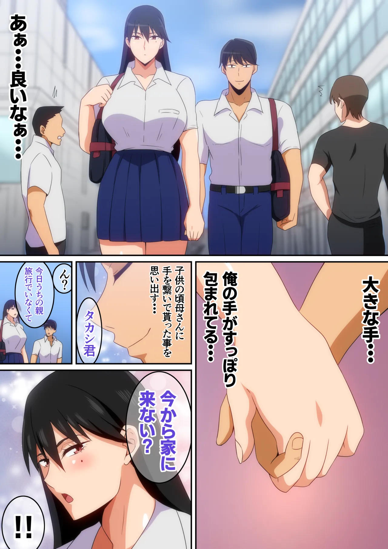 大きな彼女と彼氏 Page.4
