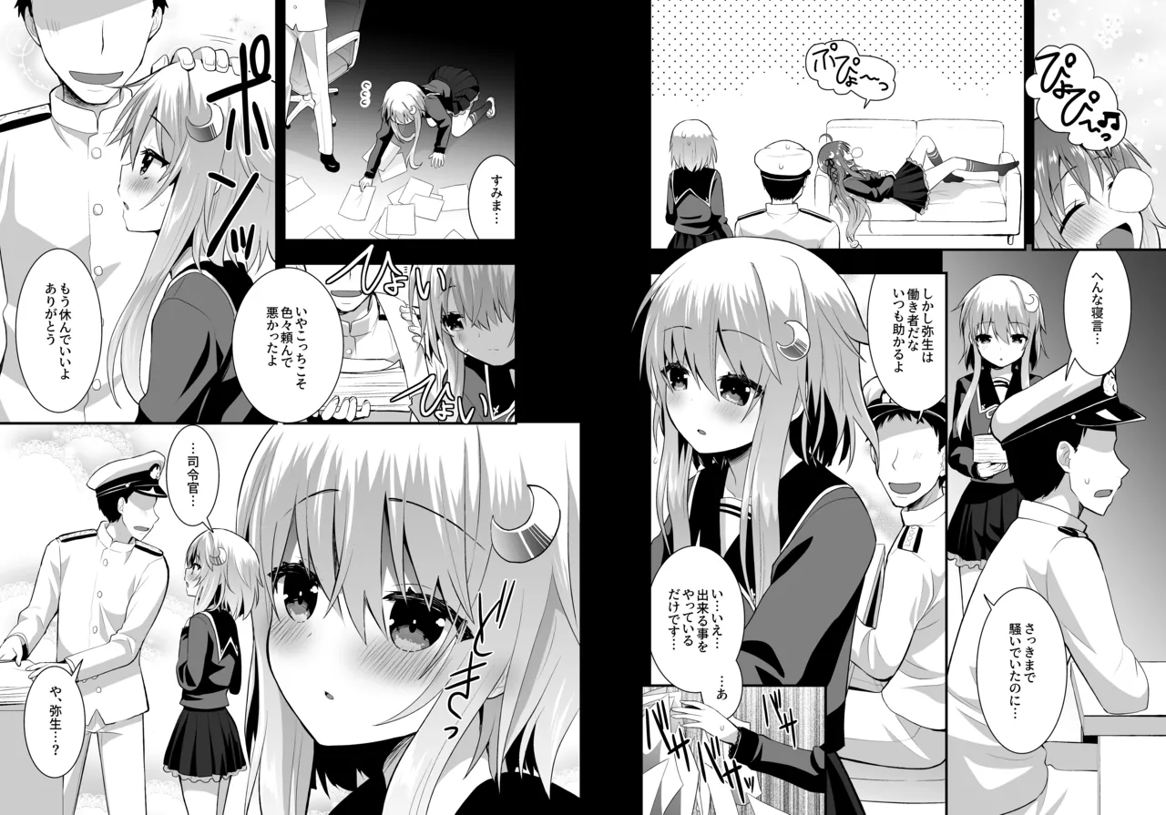 淫乱卯月と純情弥生の提督事情。 【加筆修正版】 Page.28