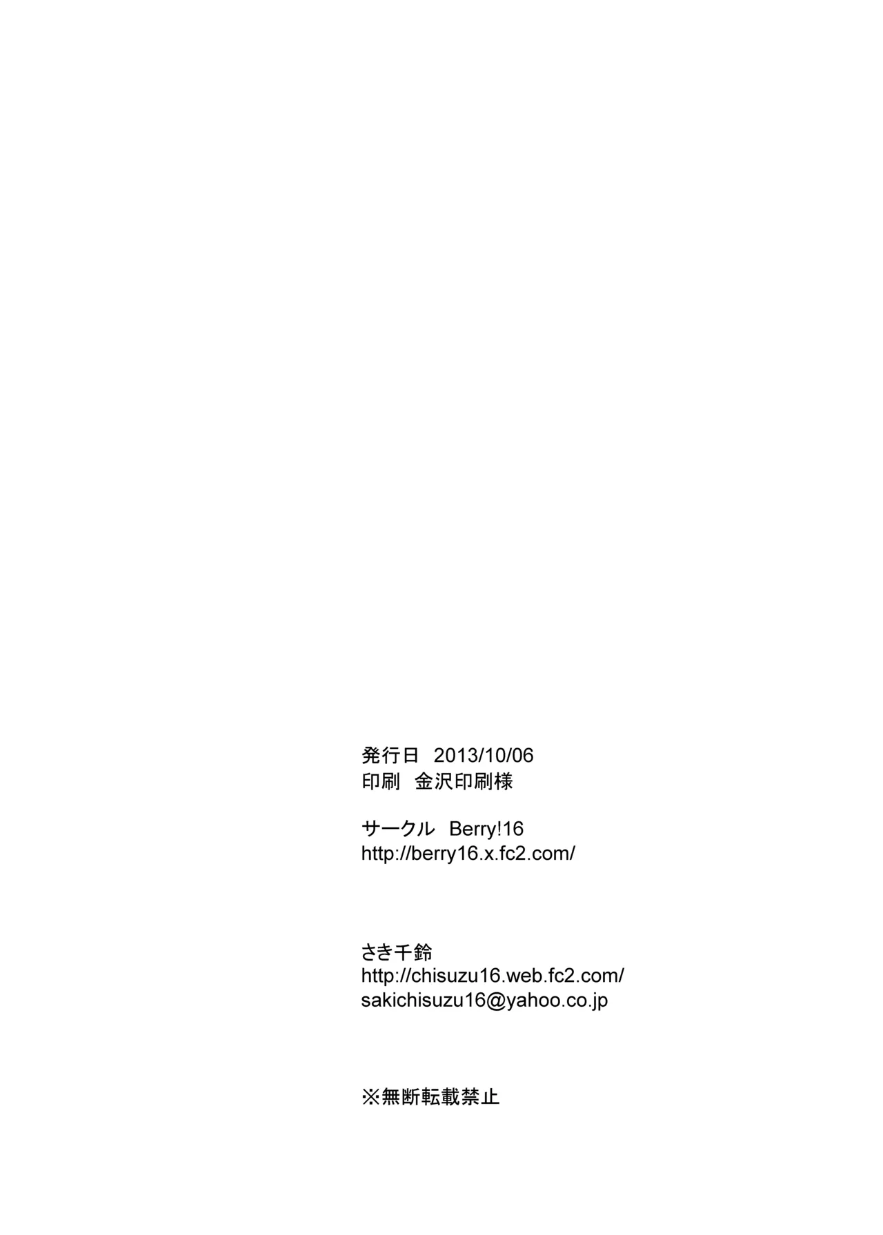 金剛と榛名が演習してあげるっ! Page.34