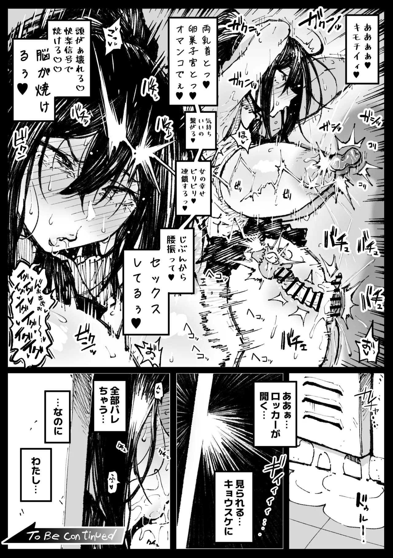 ６番勝負ツバキ Page.10