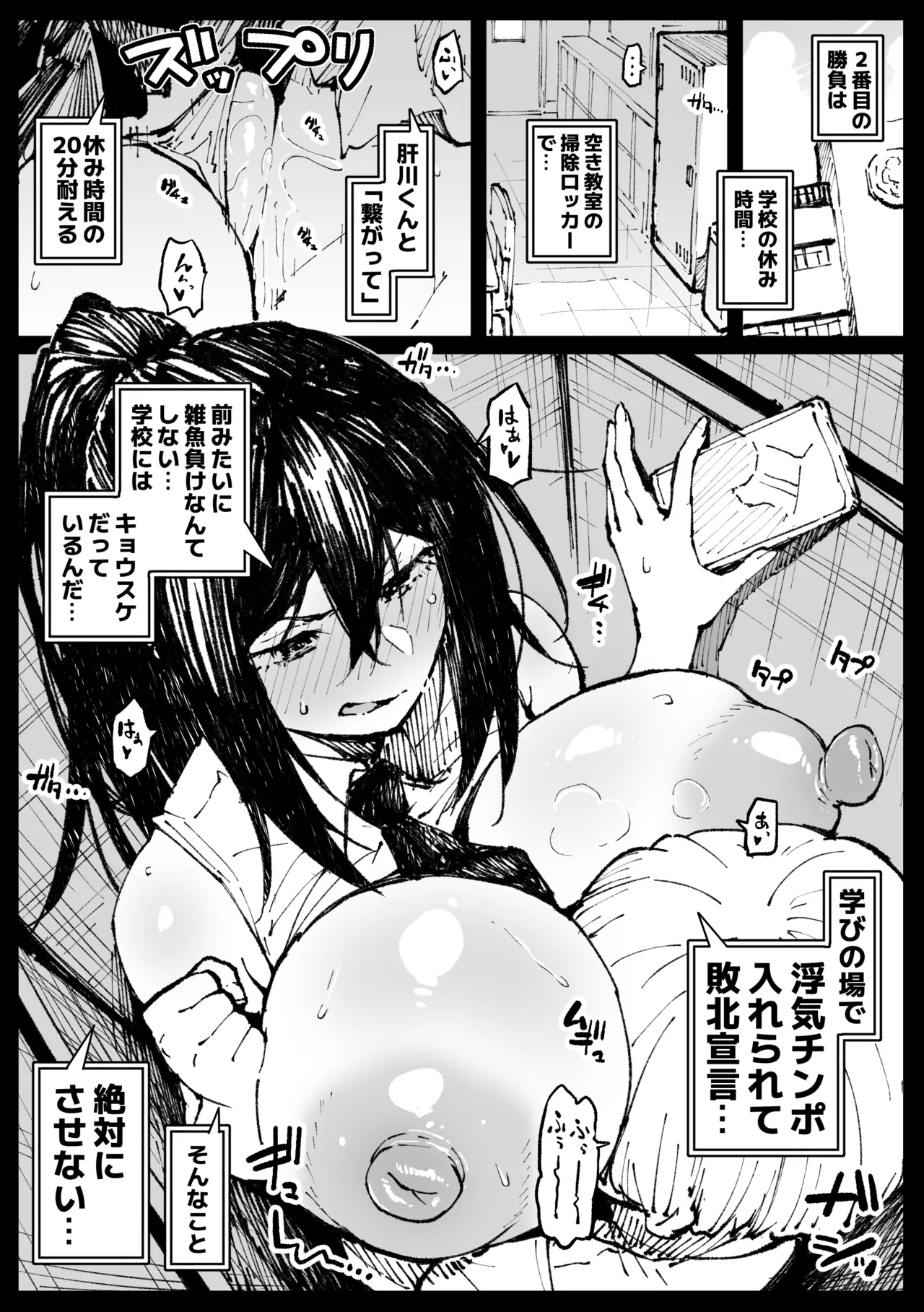 ６番勝負ツバキ Page.6