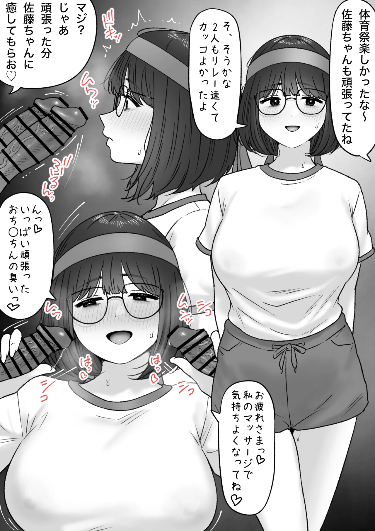 佐藤ちゃんまとめ Page.11