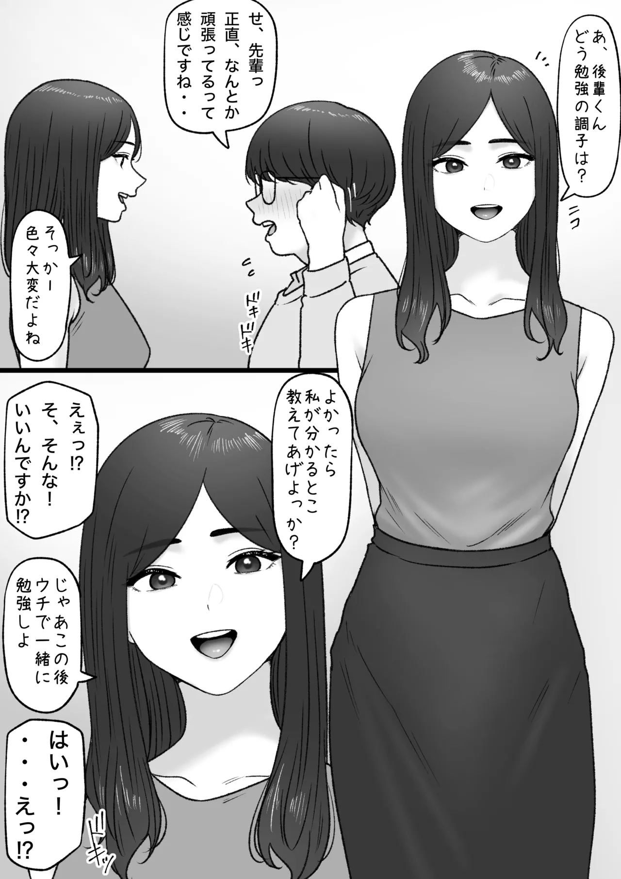 [坦々MEN] 2025-06-01