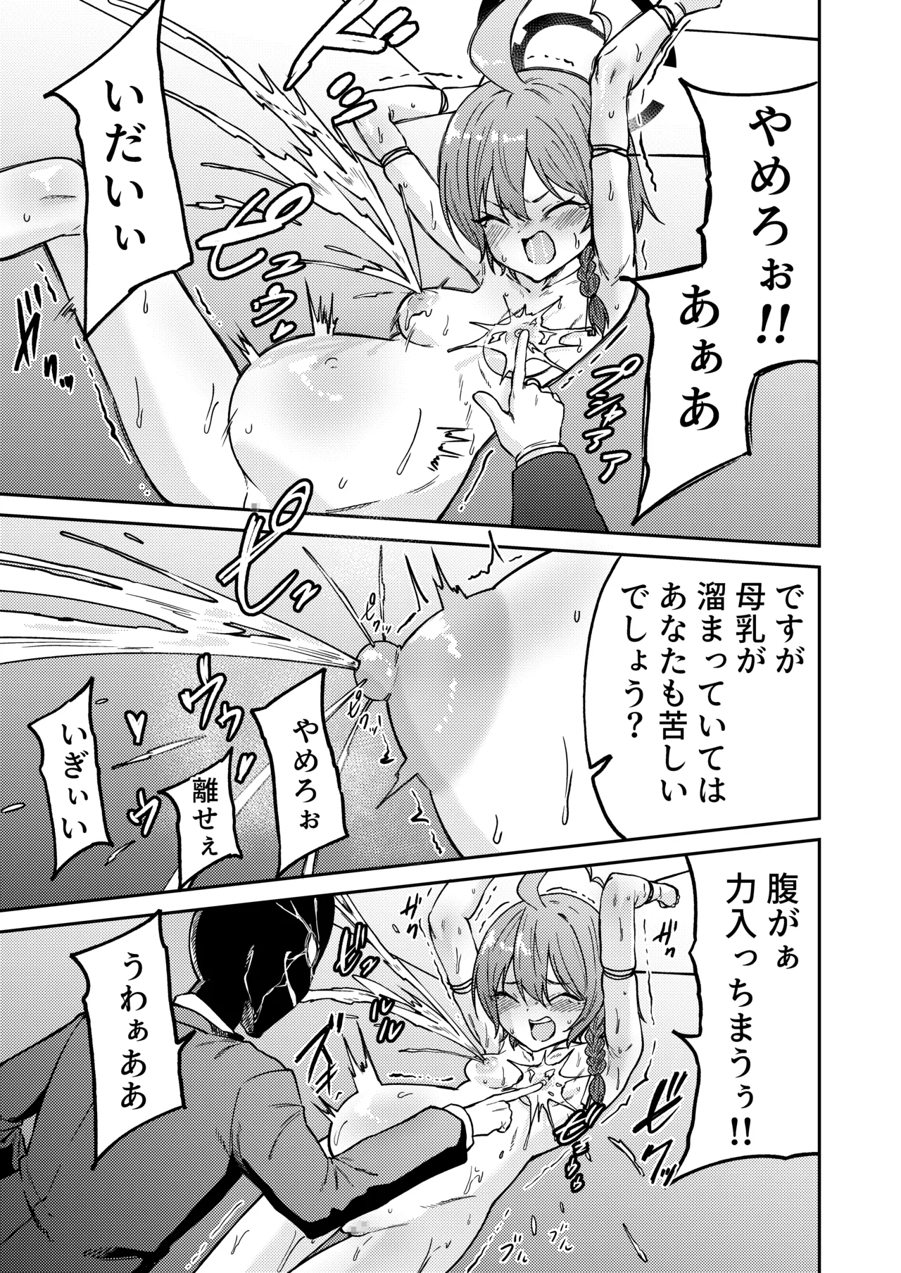 出産の神秘に立ち会いましょう Page.15