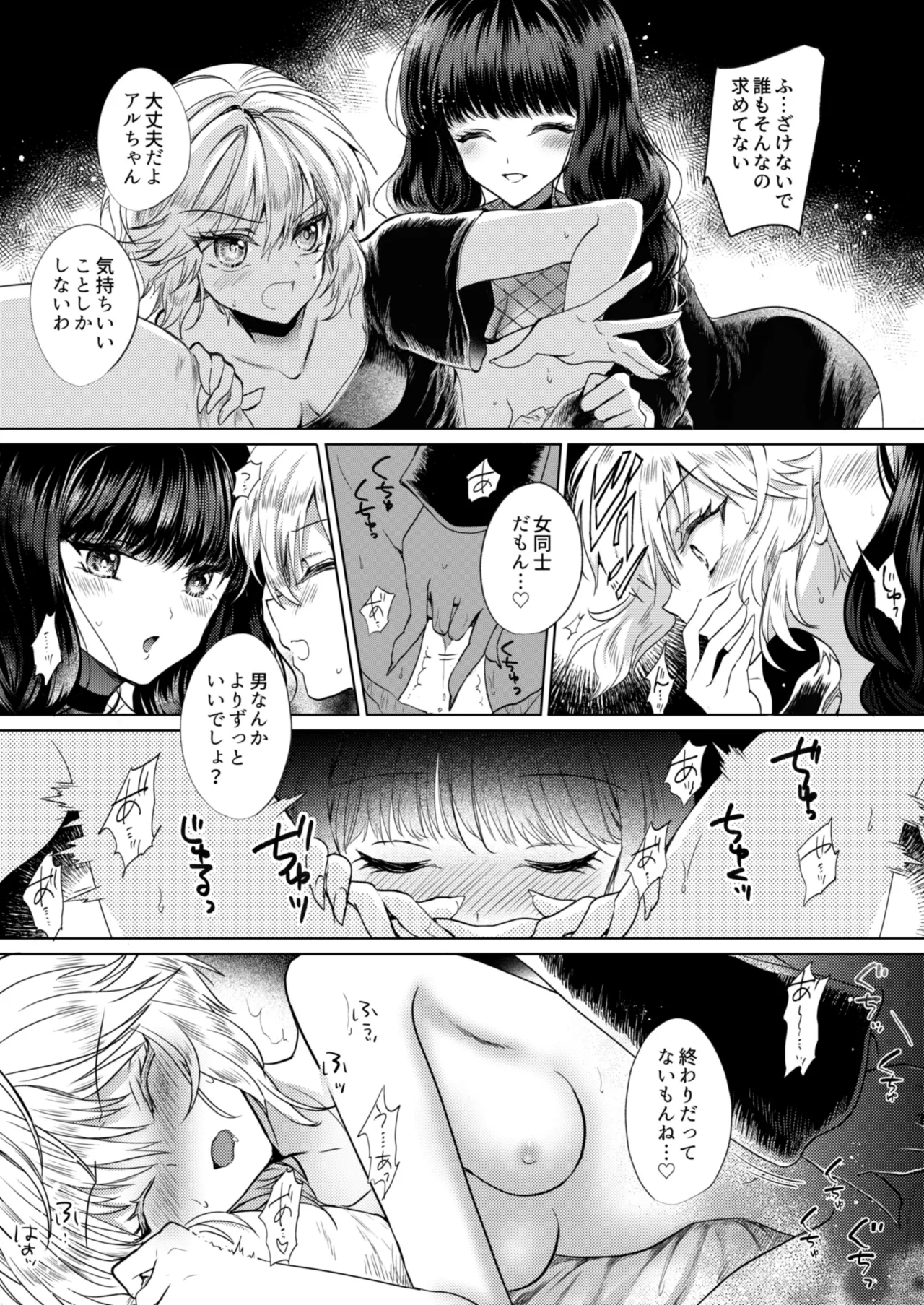 彼女と彼女の幸福原理 ～魔女は用心棒に恋をした～ Page.18