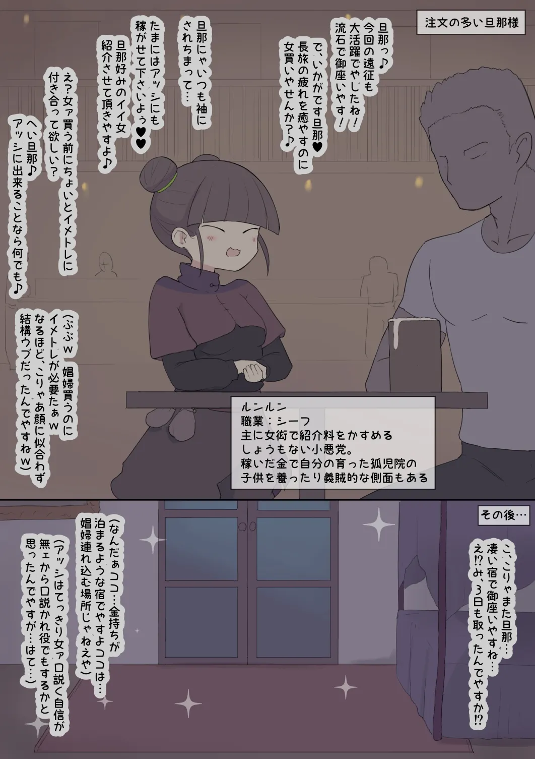 注文の多い旦那様