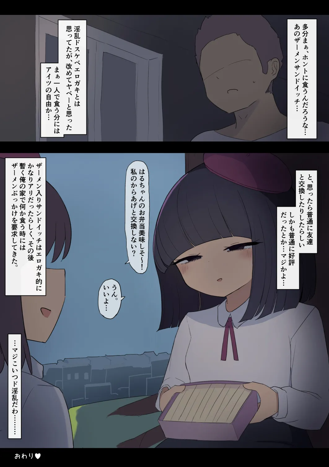 エロガキ Page.19