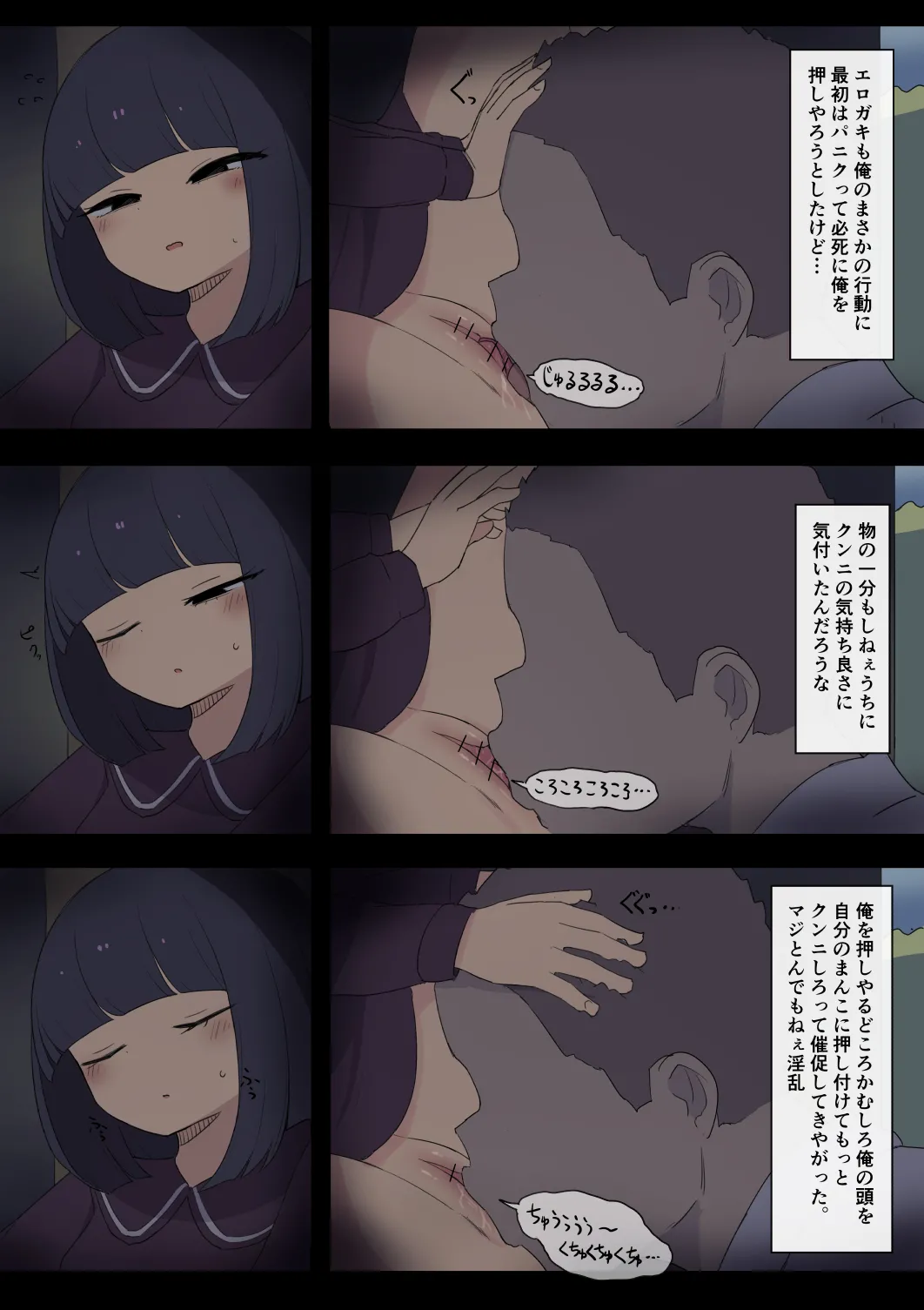 エロガキ Page.7