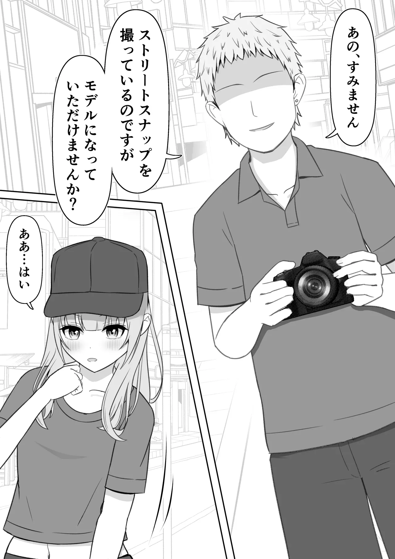 ストリートスナップを撮る隙にズボン下ろし