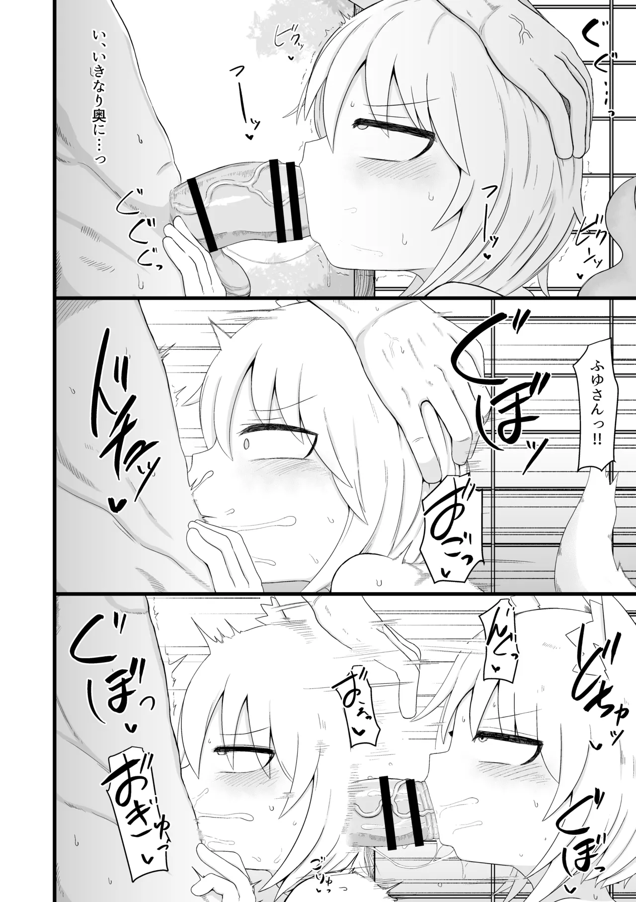 ロリババお義母さんは押しに弱い 総集編2 Page.103