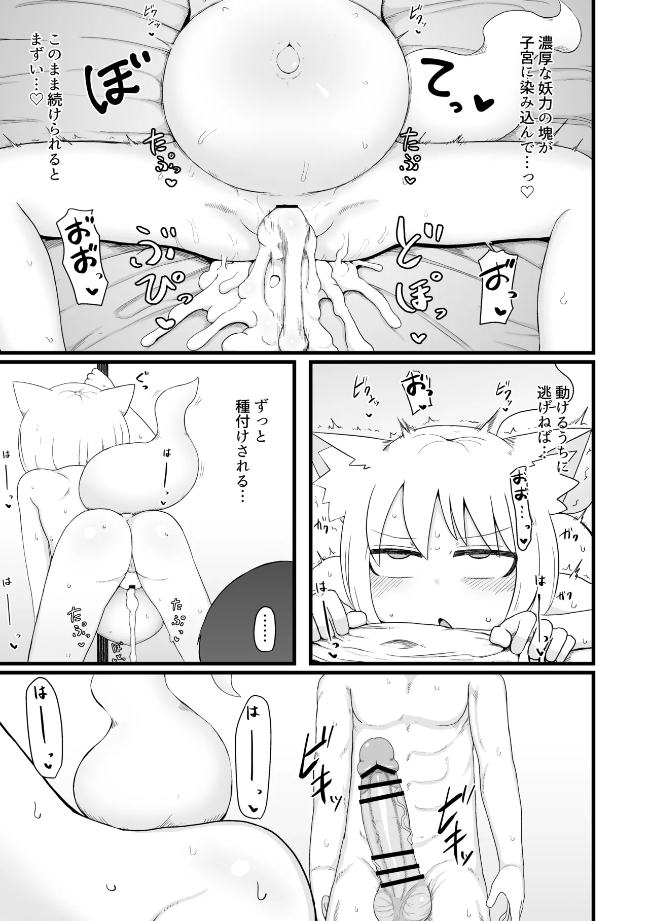 ロリババお義母さんは押しに弱い 総集編2 Page.120